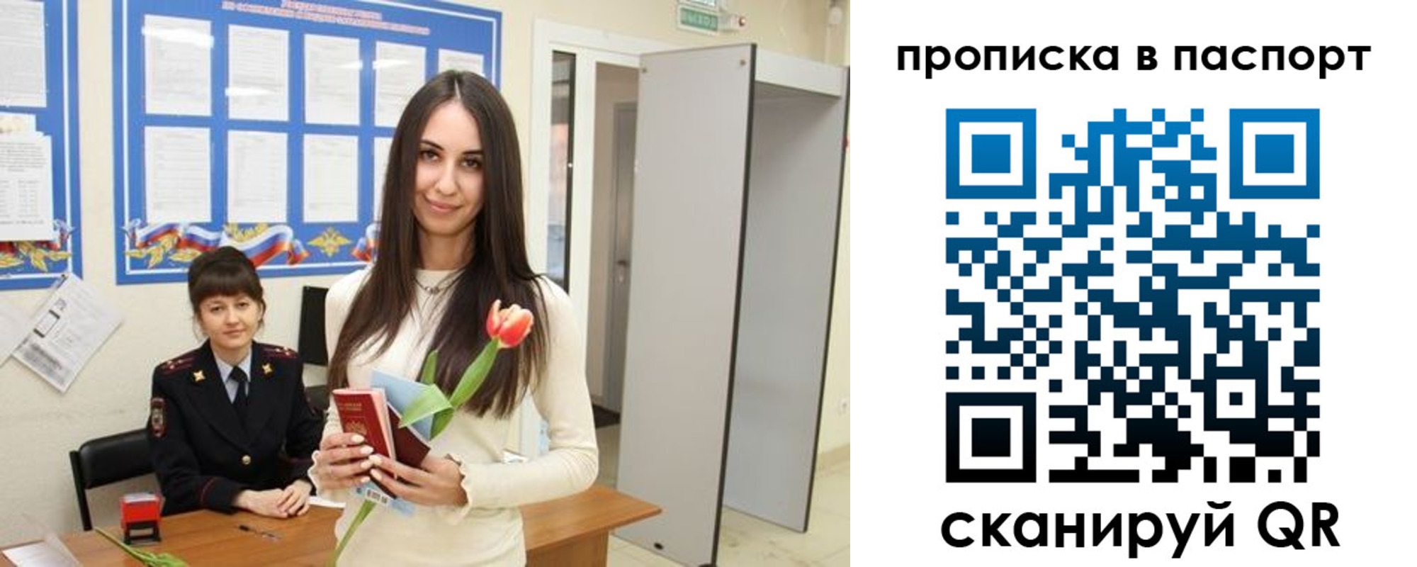 временная регистрация законно в Назрани