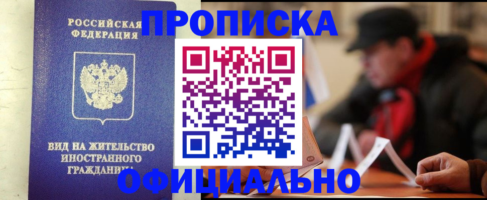 регистрация в Назрани