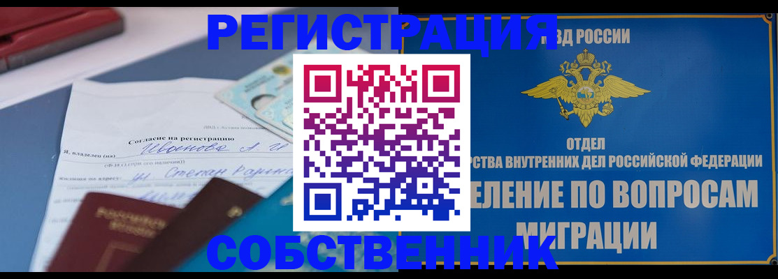 прописка гарантия в Назрани