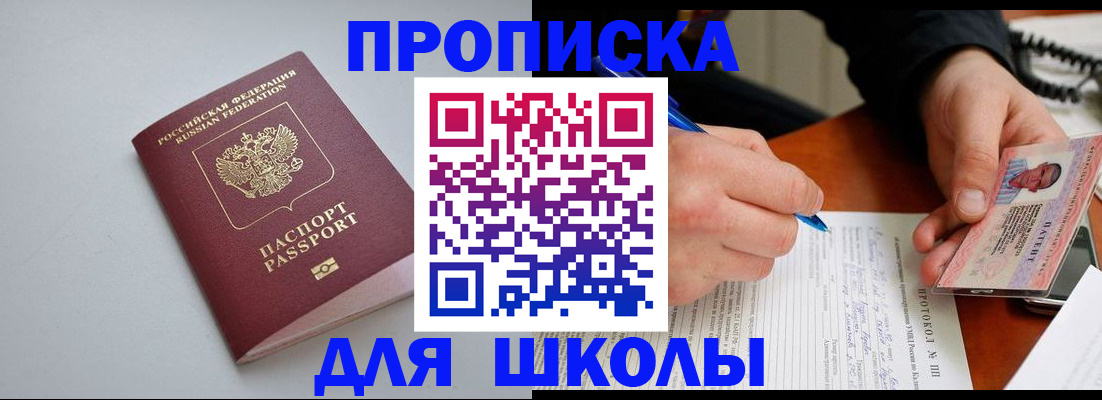 миграционный учет в Назрани