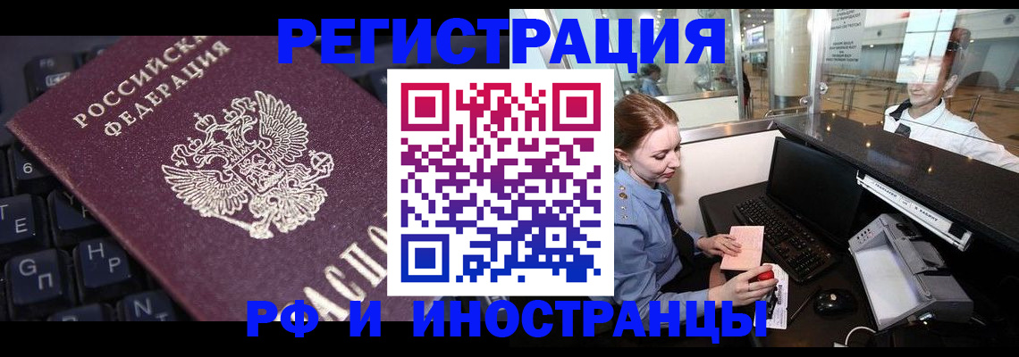 временная регистрация 2025 в Назрани
