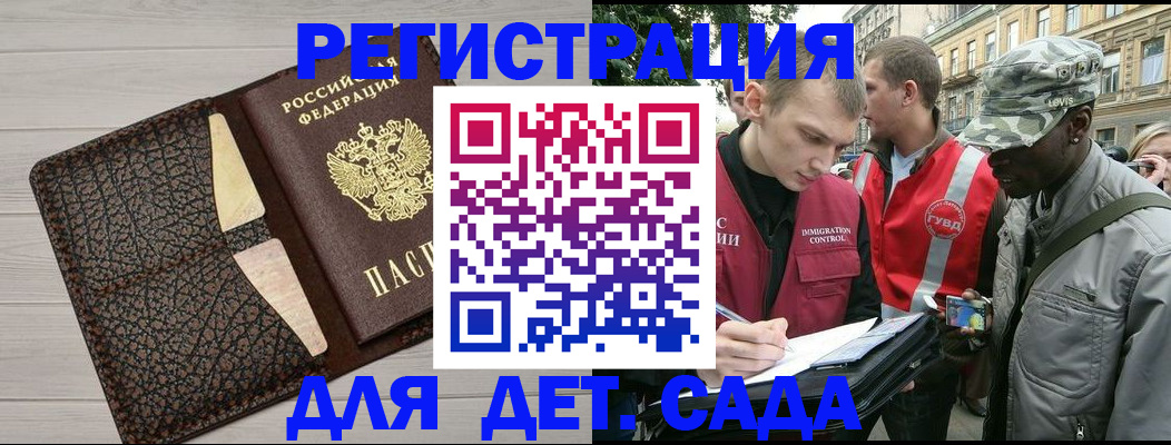 временная регистрация 2025 в Назрани